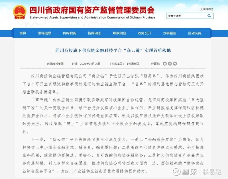 四川供应商
